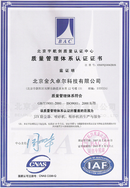 ��ɰ�C��˾���׿��ͨ�^iso9000�J�C